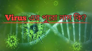 Dha dha/googly/gk/common sense/quiz/-Amar dharana/ গুগলি ধাঁধা।পর্ব ১৩