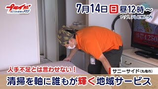 7月14日のプライドは香川県丸亀市のサニーサイド