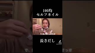 100均セルフネイル💅続きは本編で🪽🩵 #沖縄移住 #主婦vlog #セルフネイル #daiso #セリア #キャンドゥジェルネイル #セリアジェルネイル #ワンオペ　#ルーティン