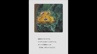 Naruto Katayama - Oneeyed09_Forest Of End / 終わりの森