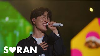 페스티벌에서 단콘하고 가는 소란ㅣ속삭여줘 직캠ver(BML 2021)