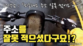 [배민커넥트] 쏟아지는 비 그리고 고객의 주소 오기재.. 크흑 ㅠㅠ