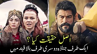 Kurulus Osman Season 6 Episode 181 Trailer 2 In Urdu | Bala Hatun Died Or Not?