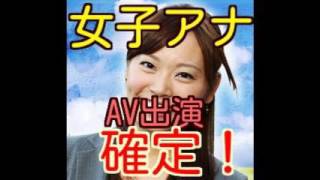 フリーとして復活を期す！ “AV出演疑惑騒動”のあった元テレビ愛知・松本圭世アナ