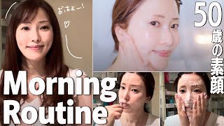 【モーニングルーティン】アラフィフ美容家のリアルな朝の準備に密着！時間がないけど綺麗に仕上げたい！花粉でもゆらがない美肌の秘訣は？プロのテクニックが満載【GRWM】