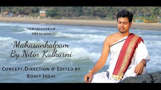 Maha Sankalpam l Sanskrit Vedic chant by Nitin Kulkarni l Rohit joshi