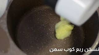 مدلوقه بالسميد و الفستق الحلبي