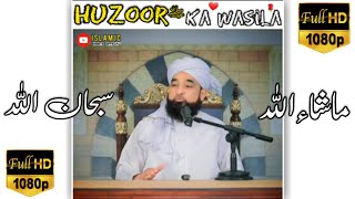 Huzoor ﷺ Ka Wasila 🌹| Saqib Raza Mustafai Status | Heart Touching Whatsapp Status