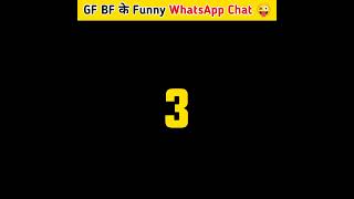 Babu shona के Funny WhatsApp chats 😜😂🤣 | Funny Facts | Amazing Facts #shorts #youtubeshorts #funny