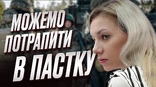 ⚡️ Небезпека від Заходу: контрнаступ мусить бути успішним. А що як ні?