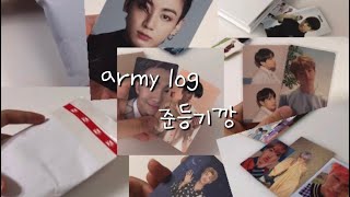 준등기깡 반택깡 | 방탄 포카 아미 로그 | 정국 메모리즈 앨범 포카