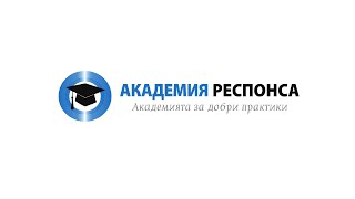 Измененията в ЗОП - практика от влизането им в сила до момента