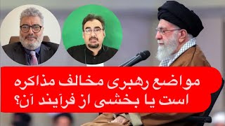 ۲۲ با پیمان عارف و امیر چاهکی | تحلیل سخنرانی دیروز آیت‌الله خامنه‌ای