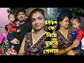 gopu প্রথমবার এত লোকজন দেখে কি করল 🥰#pujo