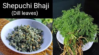 Goan Shepuchi Bhaji|Dill leaves bhaji/Sabzi |Simple,Tasty,Healthy Recipe @AishasCookeryKitchen