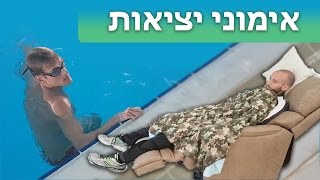 אימוני יציאות בשחייה