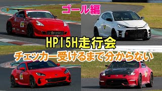 【袖ヶ浦フォレストレースウェイ】　HPI5H走行会　【耐久レース】