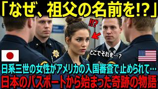 [Overseas Reactions] My grandfather was Japanese! Why did he use my grandfather's name?! A thir...