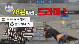 이걸 위해..28분동안 !?👍👍 이성완SivaKing [KSF][스포][스페셜포스][THSF][Special Force]