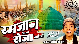 Ramzan Aaya Roza Rakho Ji - Anis Sabri (HD Video) Ramadan Mubarak - Special Naat Sharif 2023