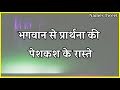 aarthi name meaning in hindi aarthi naam ka arth kya hota hai aarthi ka arth kya hai aarthi ka