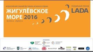 Жигулевское море 2016  Сноукайтинг в Тольятти   РУМБ