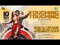 Touching Touching - Video Song | Japan (Tamil) | Karthi, Anu Emmanuel | GV Prakash | Raju Murugan