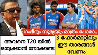 Gavaskar Big Statement | Sanju Samson | Ind vs Eng 2nd T20 highlights 2025| Cricket News Malayalam |