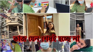 কাজ যেন শেষই হচ্ছে না 🥹 Noureen Afrose Vlog