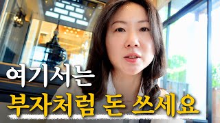 누구나 부자처럼 돈 쓸 수 있는 여행지.. 이러니까 항상 인기가 많지 [VLOG]