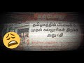 🤬பிப்ரவரி 8 முதல் பள்ளிகள் மற்றும் 😤கல்லூரிகள் அனைத்தும் செயல்படும் 😞😭😭😭