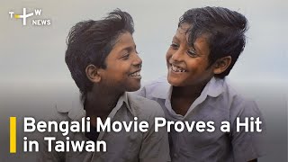 Bengali Movie Wows Audiences in Taiwan | TaiwanPlus News