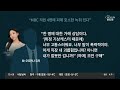 풀버전 2월 3일 월 사건파일24 마은혁 불임명 선고 연기 권영세·권성동·나경원 尹 면회 봄기운 대신 입춘 한파