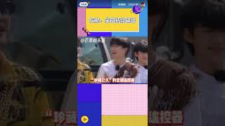 左航的金句 #TF家族三代左航