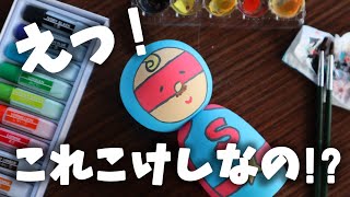 【創作こけし】オリジナルこけしをつくったぞー!!!