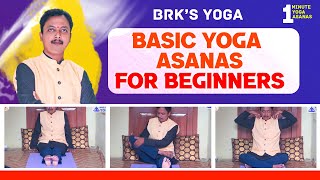 1MIN Yoga Series: Basic Yoga Asanas for Beginners Telugu  || Brks Knowledge [BRKS YOGA] 3photo