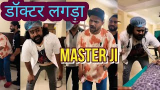 डॉक्टर लंगड़ा ! langda doctor ! #Sevengers #Comday#viral video