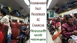 53047/Visvabharati Fast Passenger AC Chair Car | HOWRAH TO BOLPUR | বিশ্বভারতী ফাস্ট প্যাসেঞ্জার