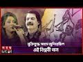 যে গান ছিল ৭১ এর যুদ্ধাস্ত্র! | Nongor Tolo Tolo | Somoy Entertainment