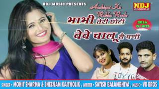 Bhabhi Teri Chhoti Bebe Chalu Sai Ghani - Haryanvi Audio DJ Song 2016-Mohit Sharma,Sheenam kaitholik