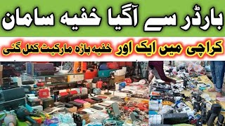 Sher shah bara market general godam karachi | imported furniture smartwatch dener set