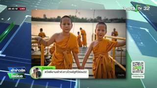 สามเณรสองพี่น้องดูแลกันยามป่วย | 25-04-59 | เช้าข่าวชัดโซเชียล | ThairathTV