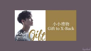 【CC Lyrics】LAY Zhang - Gift to Xback (小小禮物)