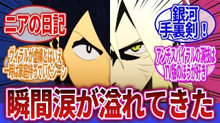 【天元突破グレンラガン】「テンションがぶち上がるシーンを挙げてけｗｗｗ」に対するネットの反応集｜シモン｜カミナ｜ヨーコ・リットナー｜ニア・テッペリン