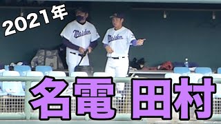 ノックを終えた愛工大名電田村俊介【2021年春季高校野球愛知県大会決勝 名電―享栄】