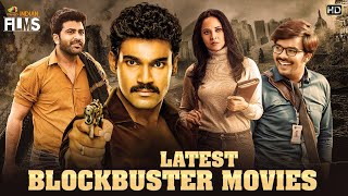 Latest Blockbuster Movies HD | Sharwanand | Sudigali Sudheer | Bellamkonda Sreenivas | Anasuya