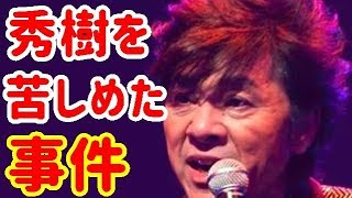 西城秀樹さんを苦しめた「詐欺事件」と「フランス芸術文化勲章」授与の動き【西城秀樹・ヤングマン・YMCA】