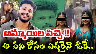 Fun Bucket Bhargav case Details | Fun Bucket Bhargav Update | Fun Bucket Bhargav |