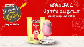 Weikfield Rose Falooda Recipe in Tamil| வீக்ஃபீல்ட் ரோஸ் ஃபலூடா | தயாரிப்பது மிக எளிது