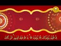 surah al fath سورہ الفتح best quran recitation quranrecitation youtube surah